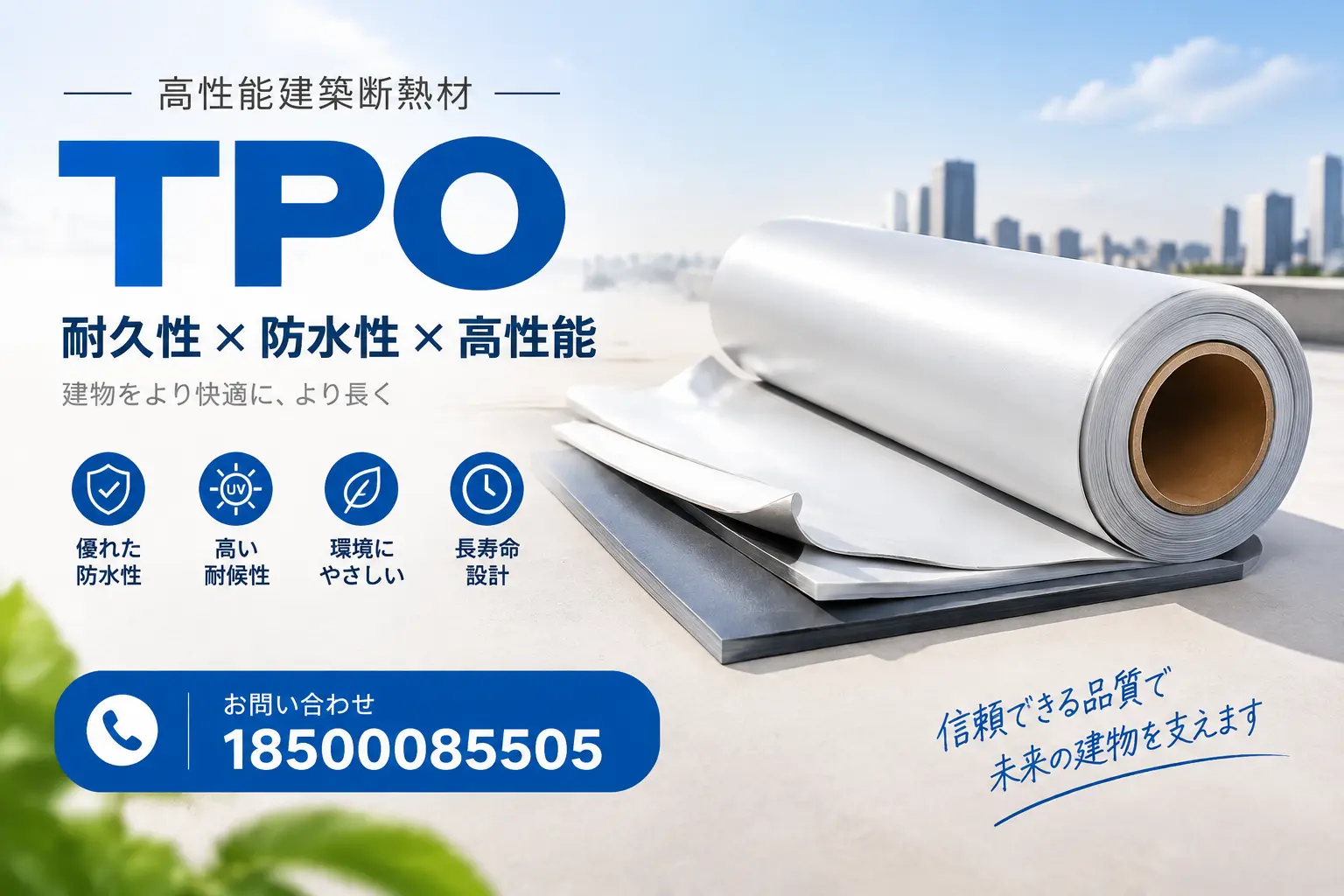 合肥的TPO材料市场现状及未来趋势