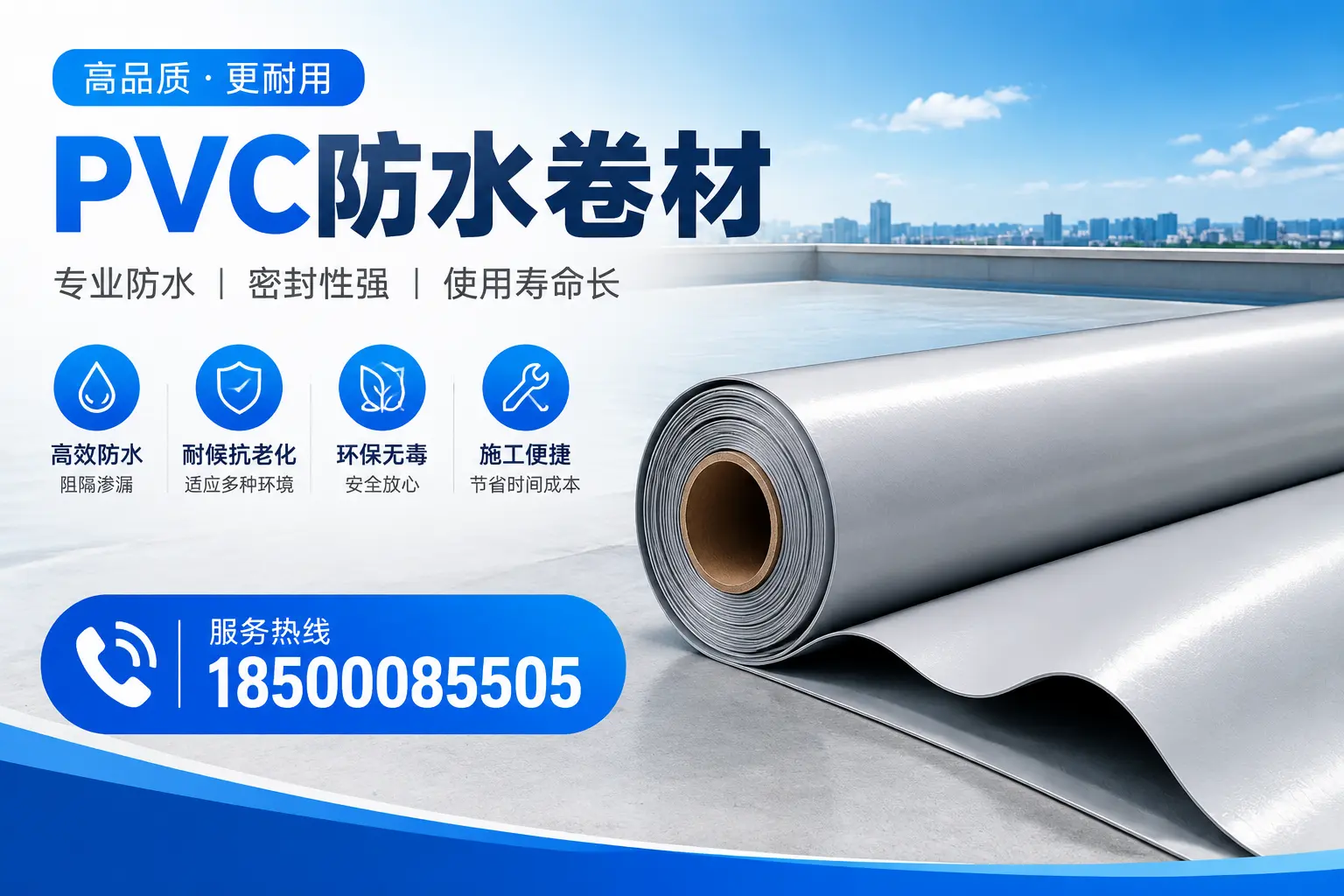 合肥pvc防水卷材的检测标准与认证流程