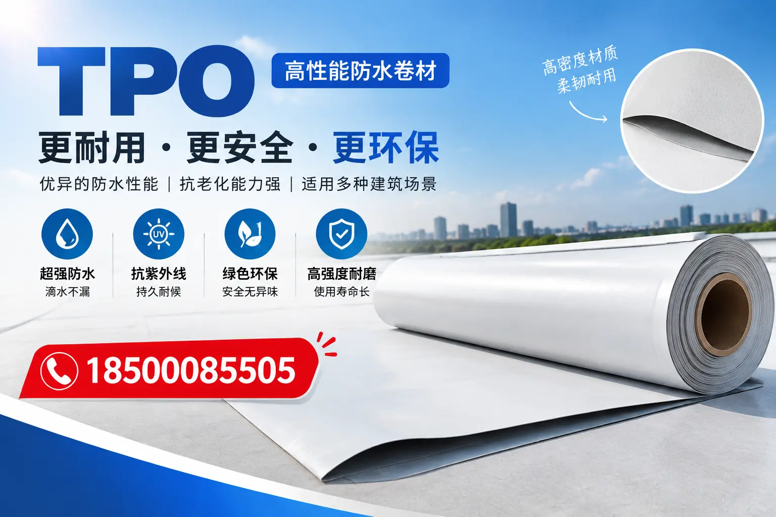 在合肥,tpo与传统材料的比较及应用建议